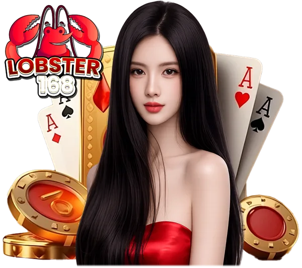LOBSTER168 เว็บตรงไม่ผ่านเอเย่นต์ ฝากถอนออโต้ เล่นง่าย