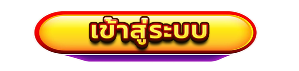 เข้าสู่ระบบเว็บคาสิโนออนไลน์ LOBSTER168 สล็อตแตกง่าย เว็บตรง